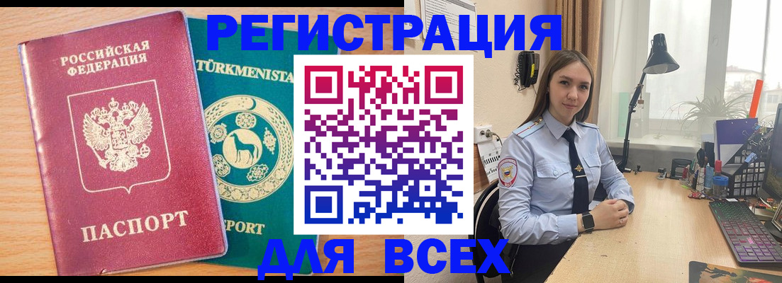 прописка ребенка в Урайе