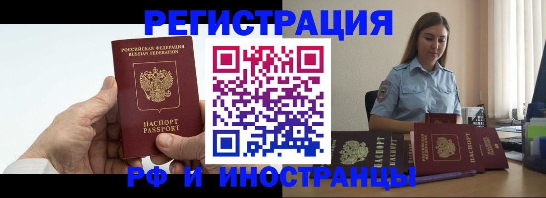 прописка от собственника в Урайе