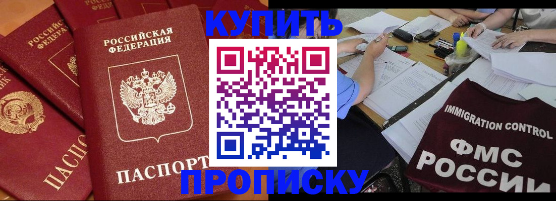 временная регистрация для всех в Урайе