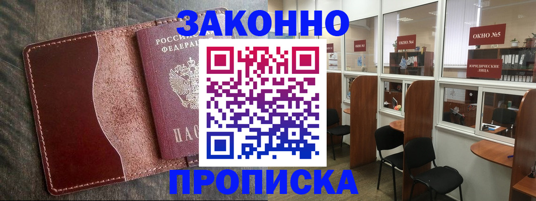 миграционный учет в Урайе