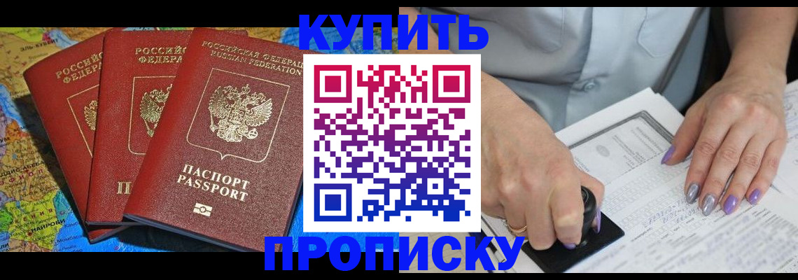 временная регистрация 2025 в Урайе